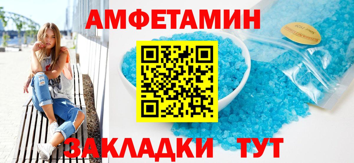 АМФЕТАМИН VHQ  Вход с VPN  это как зайти  Ухта  Амфетамин 