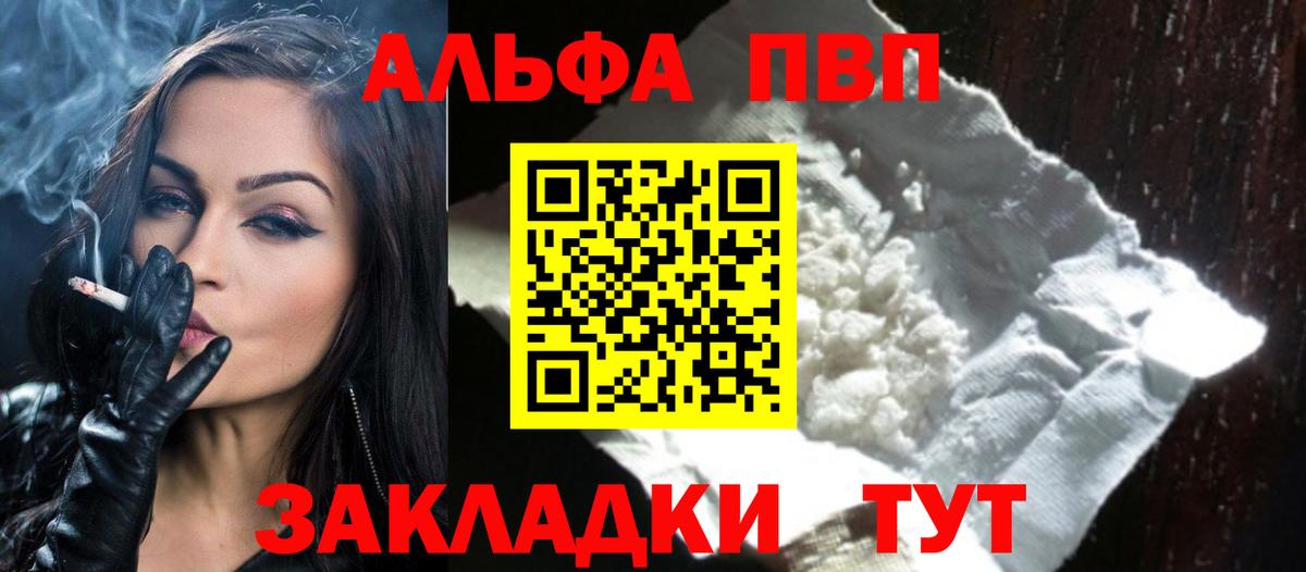 APVP VHQ  Alpha-PVP Соль  Вход с VPN  цена наркотик  Ухта 