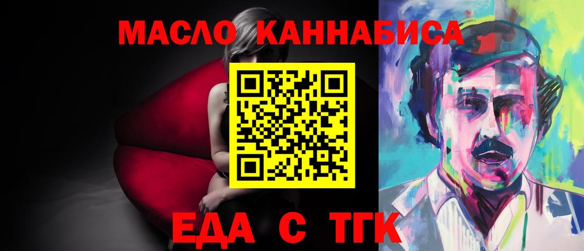 Ухта  Cannafood марихуана  Вход с VPN 