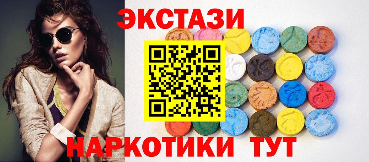 Ухта  Ecstasy 280 MDMA  Вход с VPN  Экстази  Ecstasy таблы 