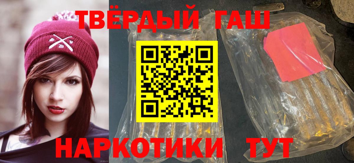 Гашиш  Гашиш индика сатива  Вход с VPN  Ухта  ГАШИШ хэш 