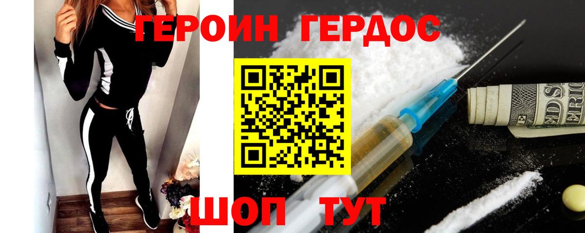 ГЕРОИН  Героин Афган  Вход с VPN  Ухта 