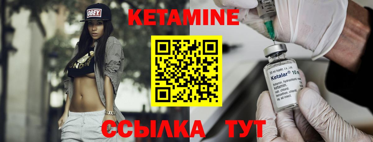 КЕТАМИН ketamine  Вход с VPN  Кетамин VHQ  Ухта 