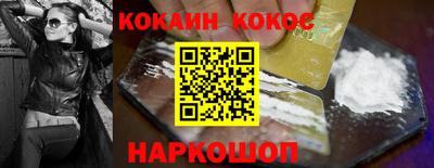кокаин премиум Конаково