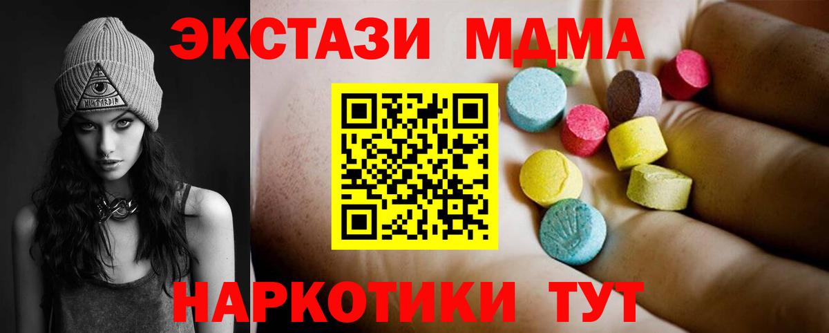 Ухта  MDMA  Вход с VPN  МДМА crystal  MDMA VHQ 