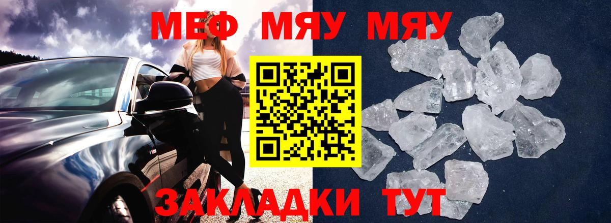 Меф 4 MMC  Вход с VPN  Ухта  МЯУ-МЯУ mephedrone 
