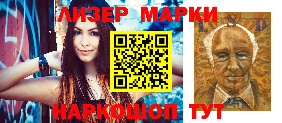 Марки 25I-NBOMe 1500мкг  Вход с VPN  Ухта  Марки 25I-NBOMe 1500мкг 