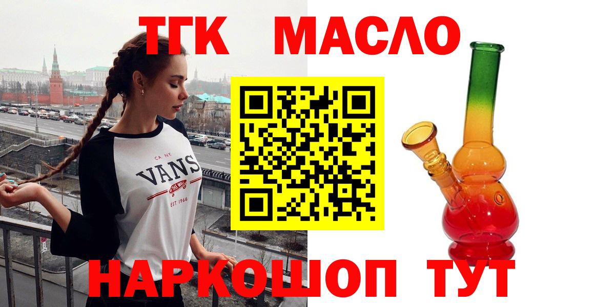 ТГК Wax Ухта